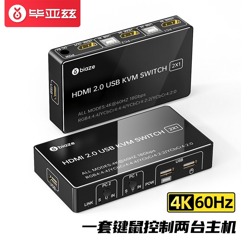毕亚兹 KVM切换器 HDMI2.0切屏器
