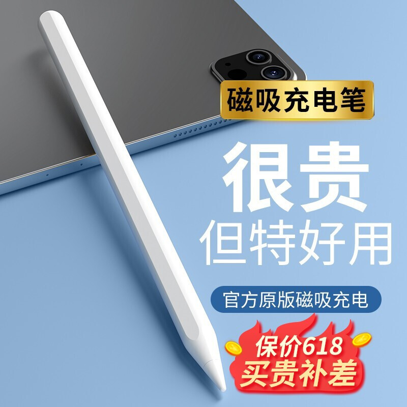 WIWU ipad电容笔磁吸充苹果平板pro触控手写笔Air2021mini6pencil一二代