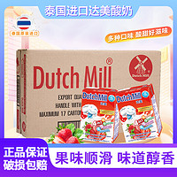 Dutch Mill 达美 泰国酸奶 草莓口味 90ml*12盒