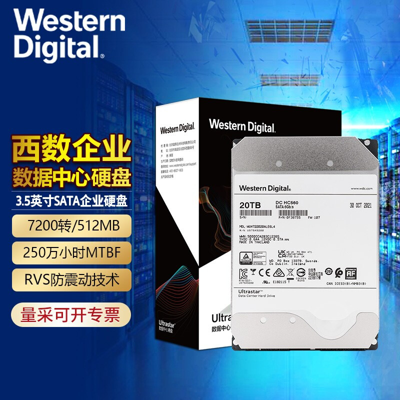 Western Digital 西部数据 20TB HC560 SATA6Gb/s 7200转512M 氦气密封企业级硬盘 WUH722020ALE6L4
