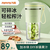 Joyoung 九陽 榨汁機家用小型便攜式多功能炸果汁電動全自動迷你料理榨汁杯