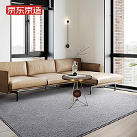 京東京造 JDA131 客廳茶幾地毯沙發毯北歐現代簡約超厚加密臥室地毯無甲醛 迷霧灰2.3*1.6M