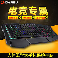 Dareu 達爾優 真機械手感鍵盤有線臺式電腦筆記本網咖游戲吃雞外設LOL