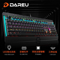 Dareu 達爾優 真機械鍵盤電競游戲lol吃雞有線青軸黑軸臺式筆記本電腦外設