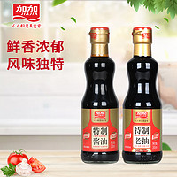 加加特制酱油245ml+加加特制老抽245ml