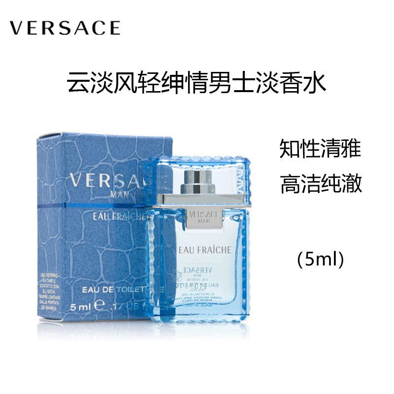 范思哲VERSACE 晶钻粉钻女士香水30ml 香恋粉水晶清新花果香情人节礼物送女友送老婆 绅情男士 5ml（无喷头）