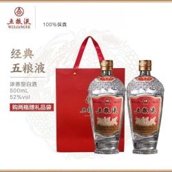 wuliangye五粮液经典52度500ml6浓香型白酒特价礼盒装