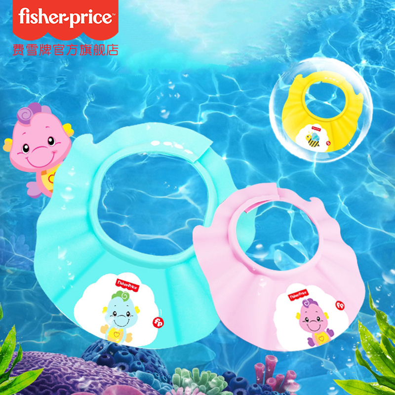 费雪婴儿洗发帽宝宝洗头护耳防水小孩洗发帽儿童洗澡帽头套可调节