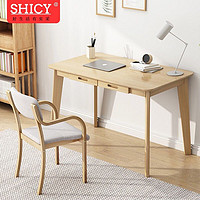 SHICY 實采 電腦桌北歐簡約現代書房家具家用寫字臺書桌 部分配件為實木 實木腿 原木色桌椅組合
