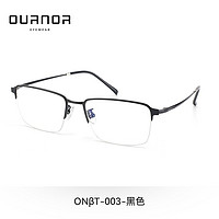 OURNOR 歐拿 依視路 鉆晶A4 1.60依視路非球面鏡片+近視眼鏡架