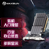 MAXSUN 銘瑄 MS-GT710重錘2G  家用辦公 電腦裝機入門 獨立顯卡