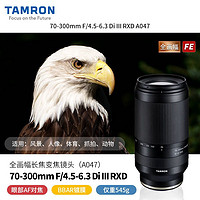 TAMRON 騰龍 70-300 F/4.5-6.3 索尼微單E卡口鏡頭全畫幅微單鏡頭A047
