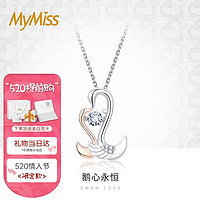 MyMiss 非常爱礼 跳动的心天鹅项链女锁骨链时尚饰品永恒之心银饰送女友新年礼物
