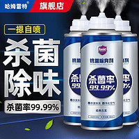 Hamlet 哈姆雷特车内除味除臭喷雾180ml*3汽车空调杀菌剂消毒用空气清新剂去异味