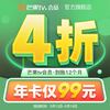 芒果TV 會員12個月