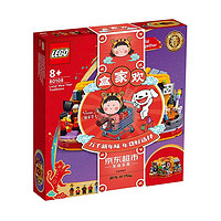 LEGO 樂高 中國節日系列 80108 新春六習俗
