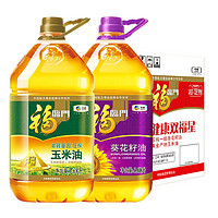 福臨門 黃金產地玉米油+葵花籽油3.68L*2桶壓榨健康清淡食用油
