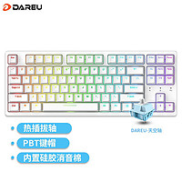 Dareu 達爾優 機械鍵盤三模拔插鍵盤有線無線藍牙游戲鍵盤適用于筆記本平板電腦