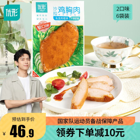 ishape 优形 常温口袋鸡胸肉 【10袋400g】奥尔良6袋+麻辣4袋