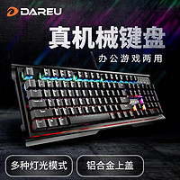 Dareu 達爾優 電競游戲機械鍵盤lol吃雞有線青軸混光臺式筆記本電腦外設