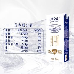 mengniu蒙牛特仑苏纯牛奶250ml16盒整箱牛奶营养高端原生高钙香醇可口