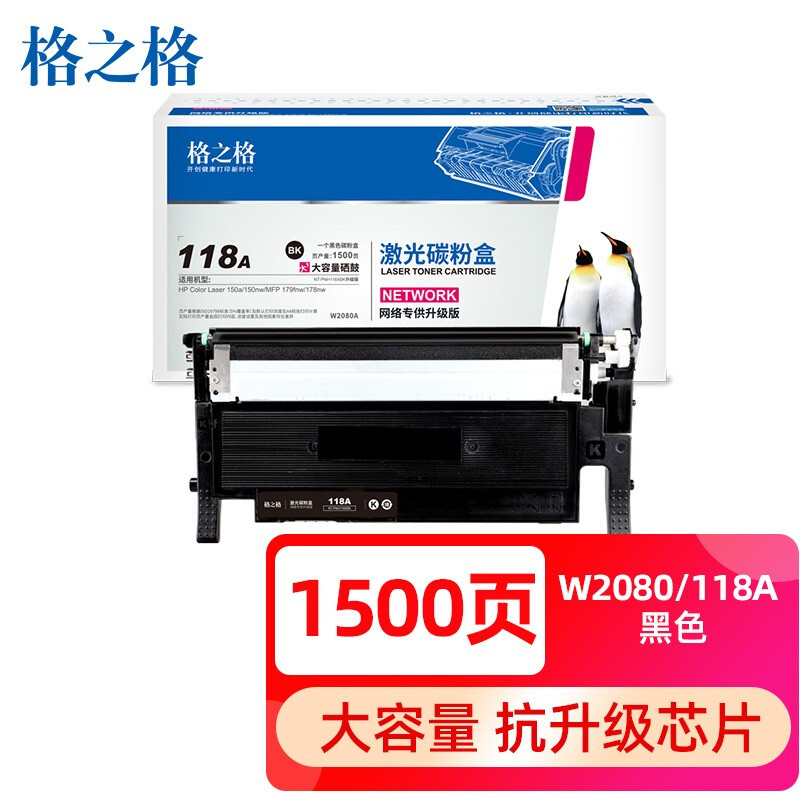 G&G 格之格 118A硒鼓