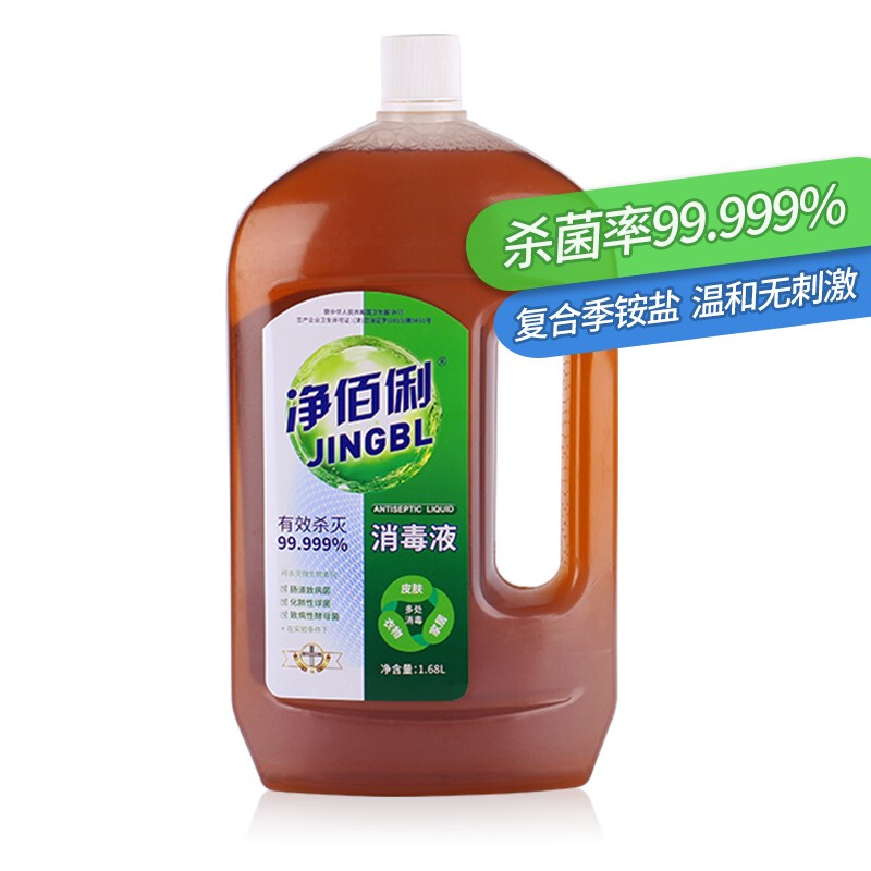 净佰俐 季铵盐消毒液 1.68L 杀菌率99.999% 宠物环境消毒 儿童宝宝内衣 衣物除菌剂