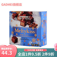 Meiji明治雪吻巧克力8种口味62g/71g盒装结婚喜糖年货休闲零食品 卡布奇诺口味