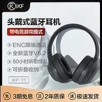 iKF -T1蓝牙耳机头戴式无线手机电脑通用2022新款耳机运动音乐游戏电竞降噪有线全包耳超长续航适用于华为苹果