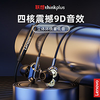 thinkplus TW20新款 入耳式有线耳机 带麦高音质耳机 K歌音乐吃鸡游戏耳麦 黑色