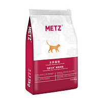 METZ 玫斯 发酵鲜肉挑嘴理肤全价宠物猫粮幼猫成猫通用粮 5kg