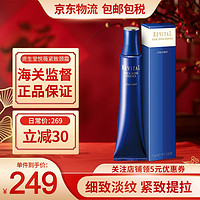 SHISEIDO 资生堂 悦薇颈霜75克