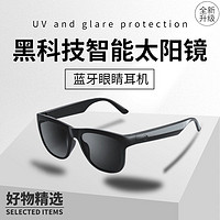 Lenovo 聯想 來酷C8智能眼鏡聽歌通話導航偏光無線智能耳機開車太陽墨鏡