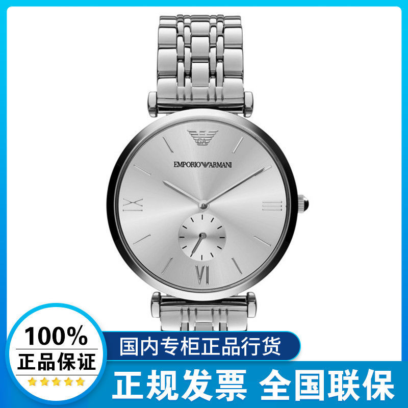 3、如何調(diào)整阿瑪尼智能手表的時(shí)間