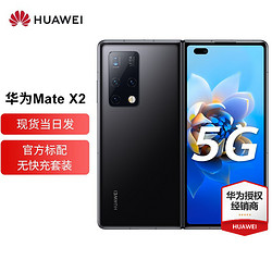 huawei华为matex25g折叠屏手机8gb512gb亮黑色
