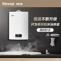 Rinnai/林内 16升燃气热水器 16QC02 家用恒温静音强排式