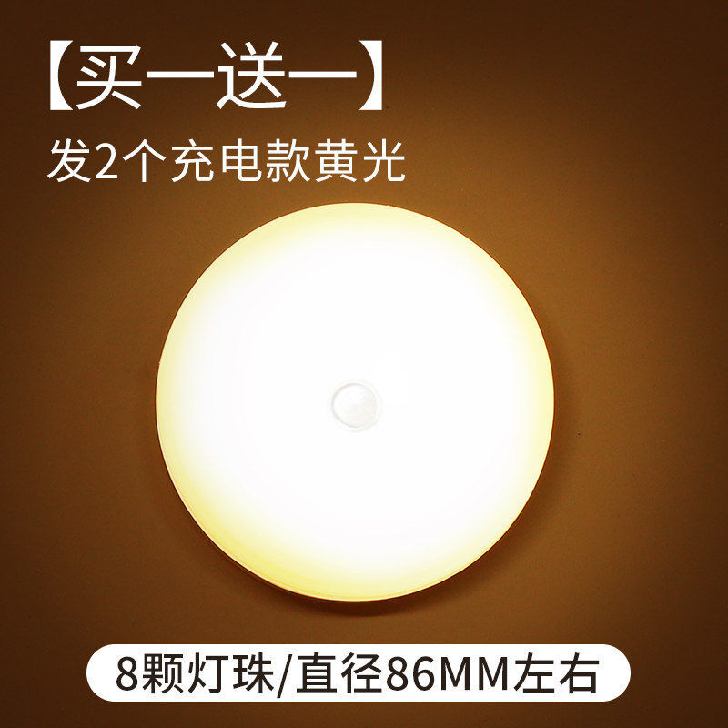QIFAN 启梵 两个充电黄光感应灯