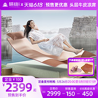 TASHAN 塔山 自然风睡眠垫牛皮席头层水牛皮凉席真皮彩绘品牌夏季软席子