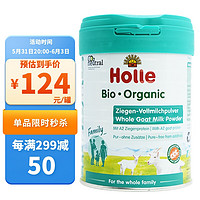 Holle 泓乐 进口有机成人中老年学生成长营养高钙纯山A2蛋白羊奶粉400g