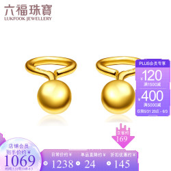 lukfookjewellery六福珠宝足金光面圆珠黄金耳环耳饰计价b01tbge0001