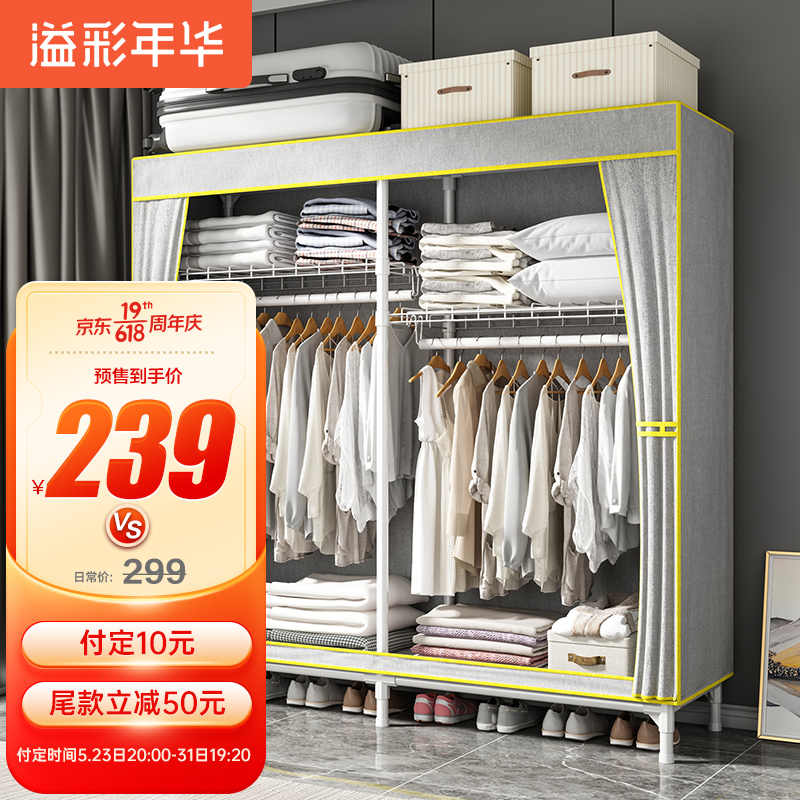 溢彩年华 衣柜简易全钢架加粗管加厚布艺衣柜折叠组装挂衣服柜子卧室双人组合衣橱3059