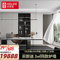 HOLIKE 好莱客 工业风17㎡贝斯系列套餐全屋家具定制满定制 17㎡贝斯系列套餐价