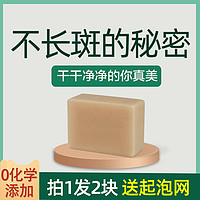 朗朗熊 七子白中药手工皂无化学添加 天然洁面洗脸护肤皂