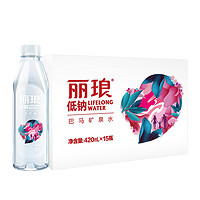 巴马丽琅 低钠矿泉水 饮用天然水 420ml*15瓶 整箱家庭装 会议办公用水