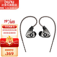 DUNU 达音科 TITAN S 入耳式动圈有线耳机 银色 3.5mm