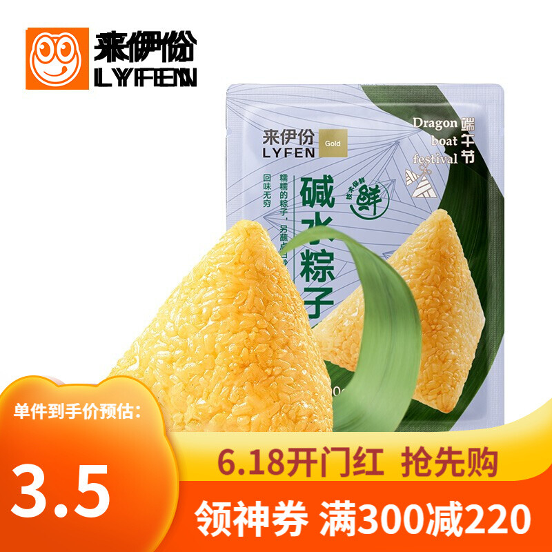 来伊份粽子鲜肉粽蜜饯粽肉粽100g系列散装嘉兴特产即食蛋黄肉粽端午节团购多口味 鲜肉粽100g 碱水粽子100g
