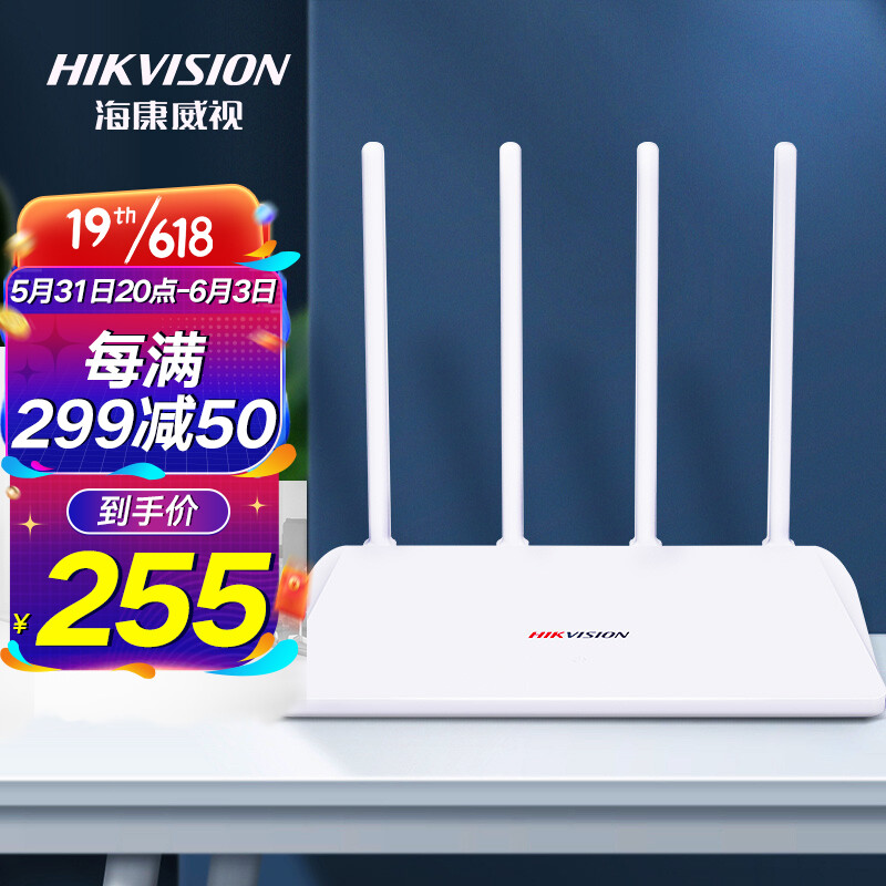 海康威视 路由器双千兆WiFi6无线5G双频家用1800M穿墙王高速路由双核CPU一键加速APP管理WR-X18