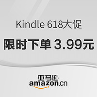 促銷活動：亞馬遜中國 618年中大促 Kindle 千余本暢銷好書