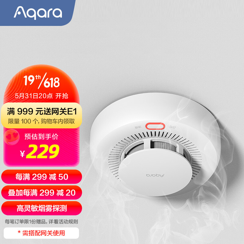 Aqara 绿米联创 烟雾报警器