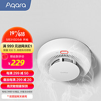 Aqara 綠米聯創 煙霧報警器